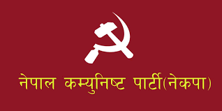 विप्लव नेकपाका १ सहित १८ जना नेकपामा प्रवेश