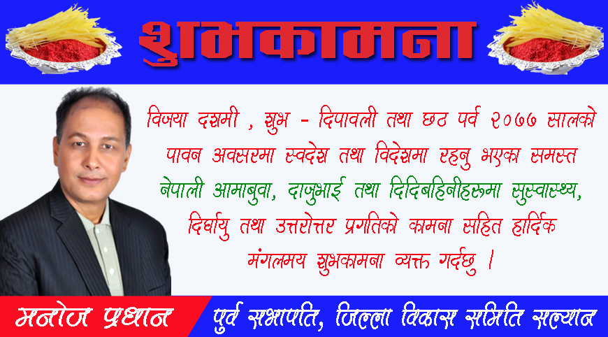 Naya Drishti Sidebar Advertisement