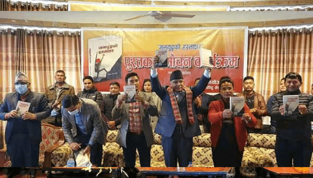 तिलकराज भण्डारीको ‘जनयुद्धका हस्ताक्षर’ नामक पुस्तक प्रचण्ड द्वारा बिमोचन