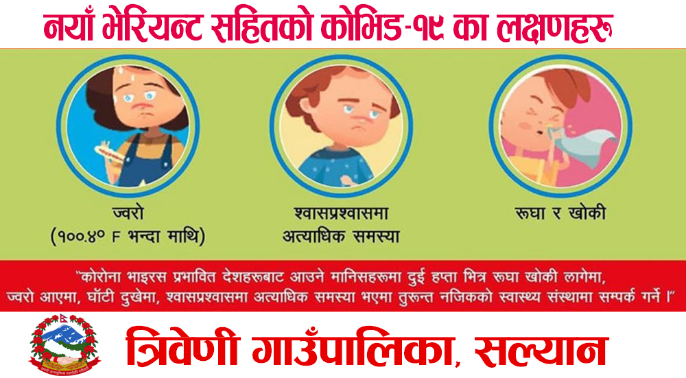 Naya Drishti Sidebar Advertisement