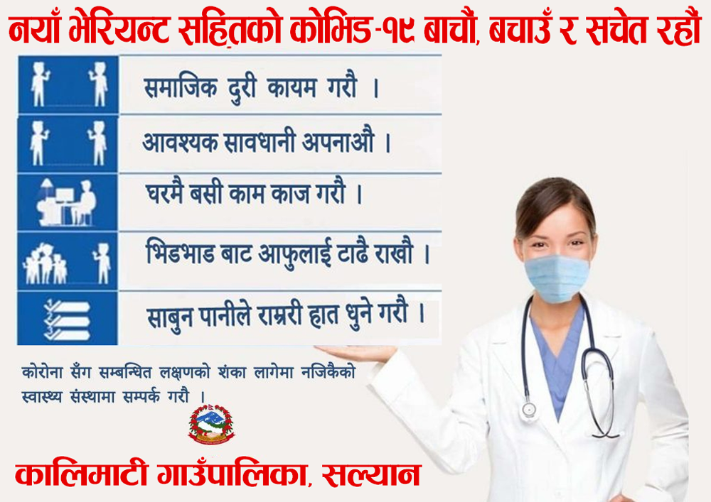 Naya Drishti Sidebar Advertisement