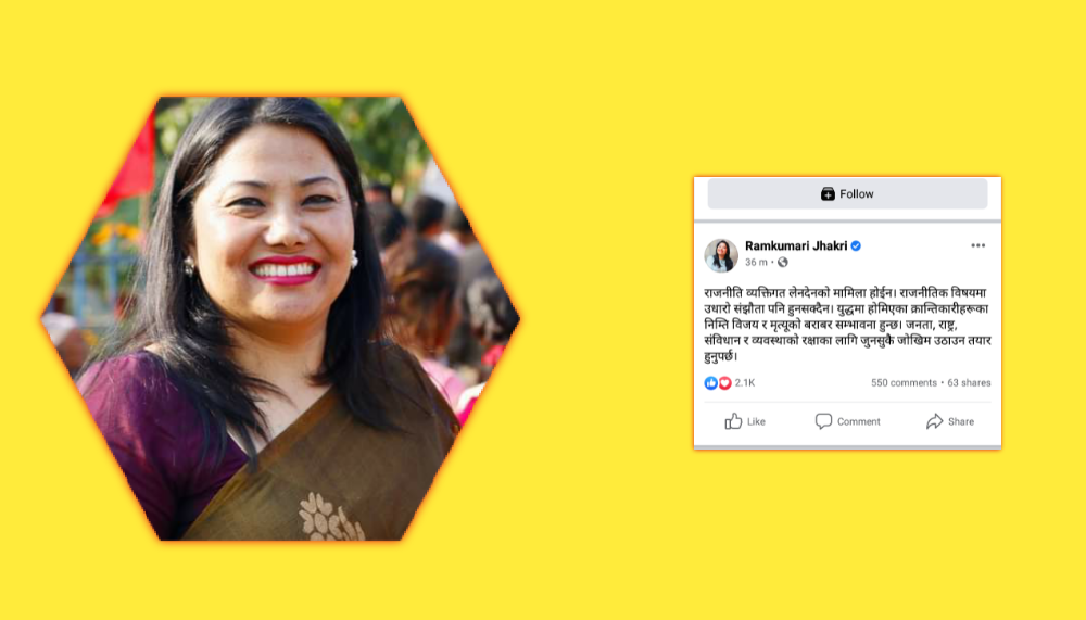 राजनीति लेनदेनको मामला होइन भन्दै झाक्रीले लेखिन : ‘जुनसुकै जोखिम उठाउन तयार हुनुपर्छ’