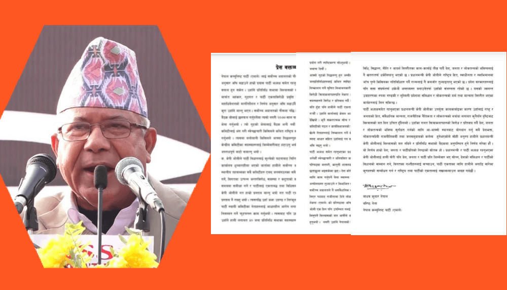 प्रधानमन्त्रीलाई विश्वासको मत नदिएका नेपालले दिए स्पष्टिकरण : ३ पेज लामो पत्रमा के छ ?