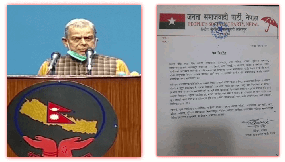 मध्यरातमा महन्थकाे वक्तव्यले हंगामा, सग्लै रहला जसपा ?