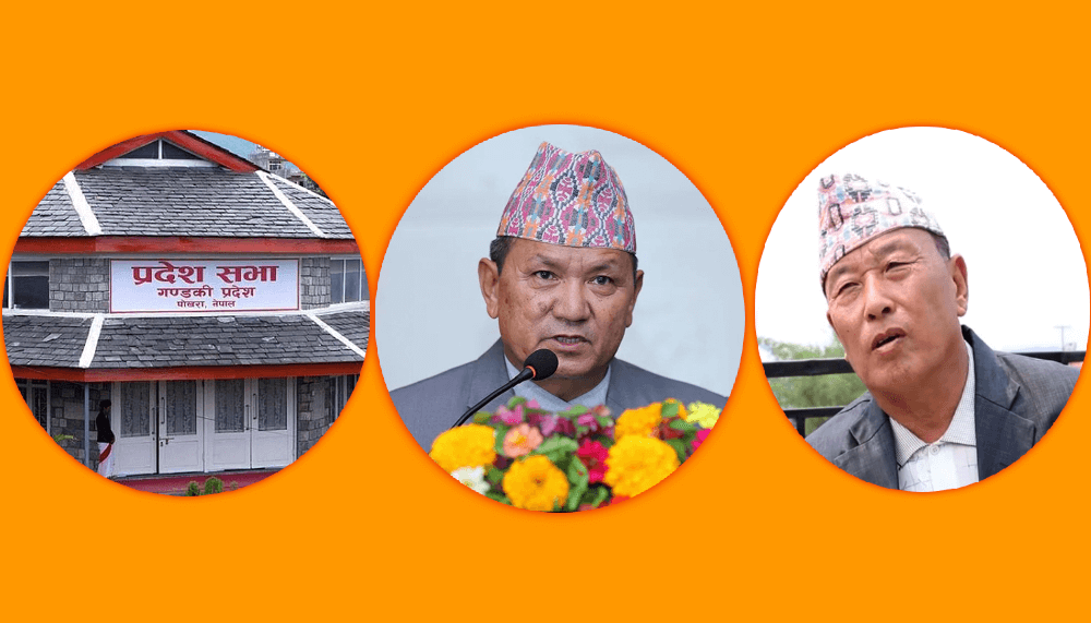गण्डकीमा नयाँ ट्विस्ट : कांग्रेसलाई समर्थन नगर्ने जनमोर्चा सांसदको घोषणाले हंगामा