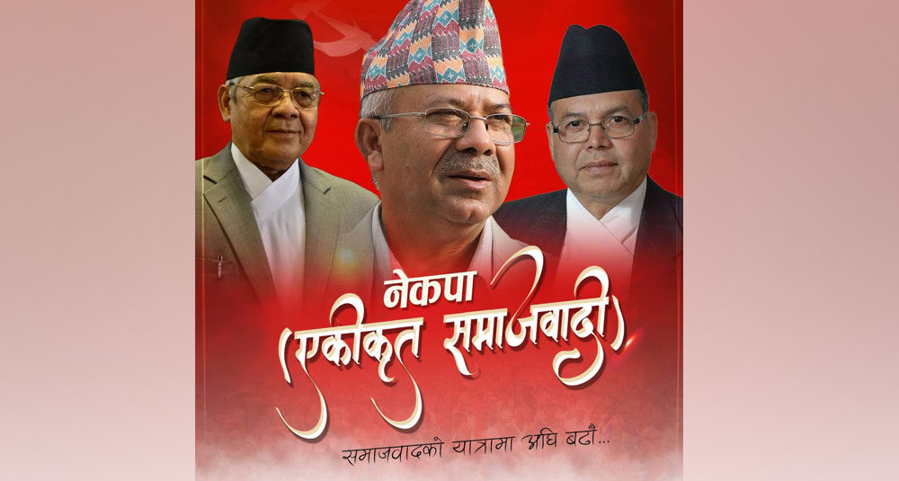 नेकपा समाजवादीको ब्यानरमा फोटो राखिएकोमा वामदेव गौतमको आपत्ति, एमालेमै रहेको दावी