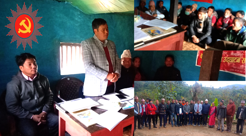 नेकपा (एमाले) दार्मा गाउँपालिका कमिटीको पदाधिकारी वैठक सम्पन्न