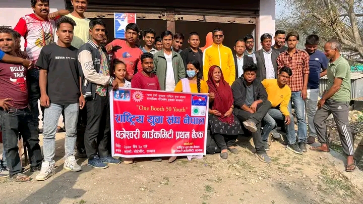 राष्ट्रिय  युवा संघ नेपाल छत्रेश्वरी गाउँ कमिटिको प्रथम बैठक सम्पन्न