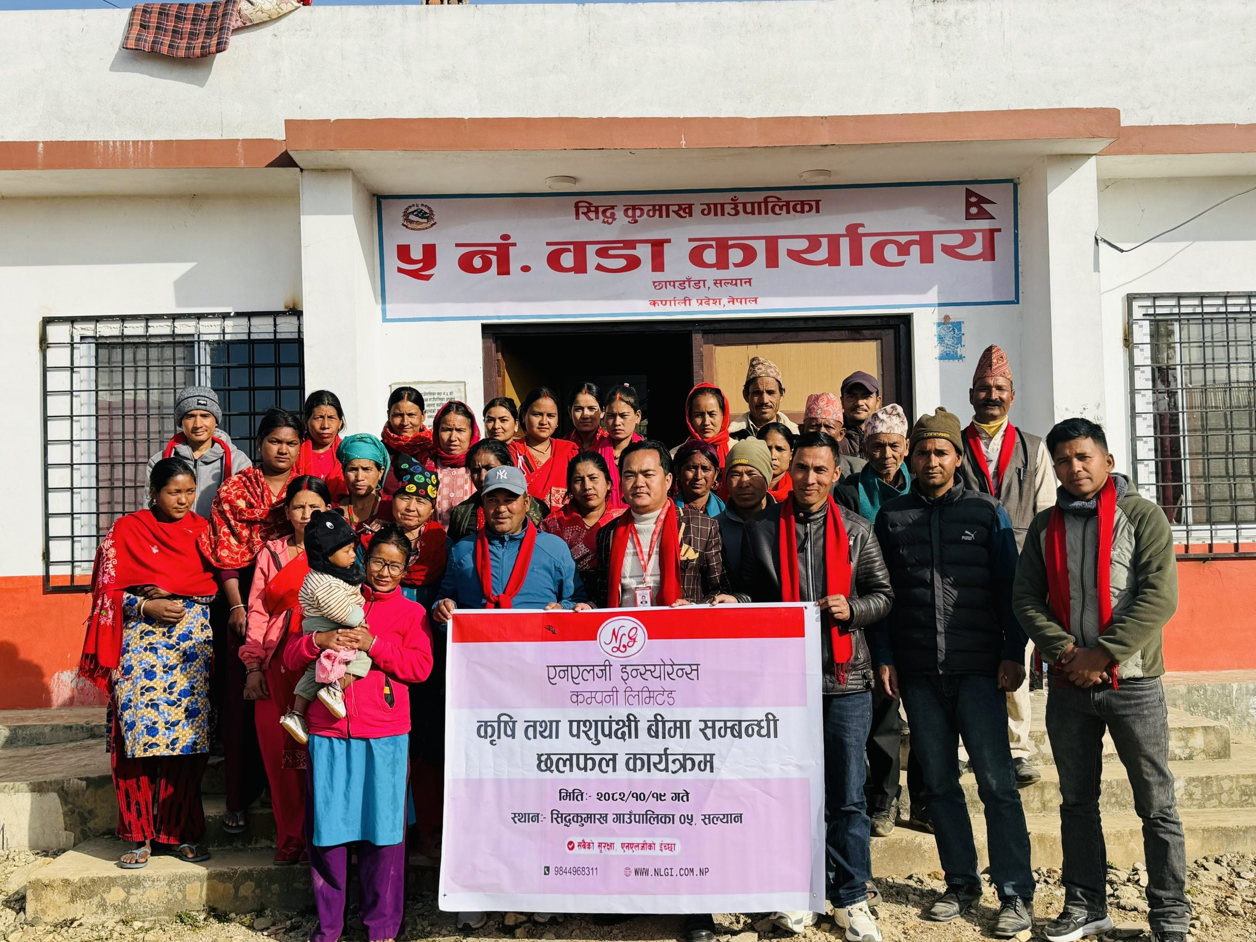 कृषकको घर–दैलोमा पुग्ने अभ्यासलाई निरन्तरता दिँदै एनएलजी इन्स्योरेन्स