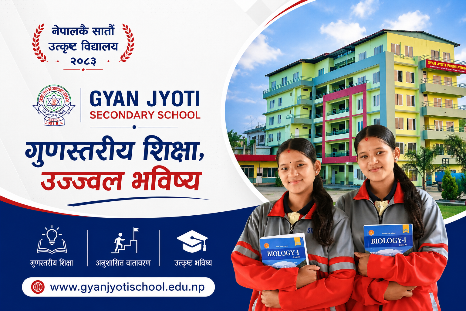 नेपालकै उत्कृष्ट शिक्षाको ज्योती, ज्ञानज्योती मा.वि.