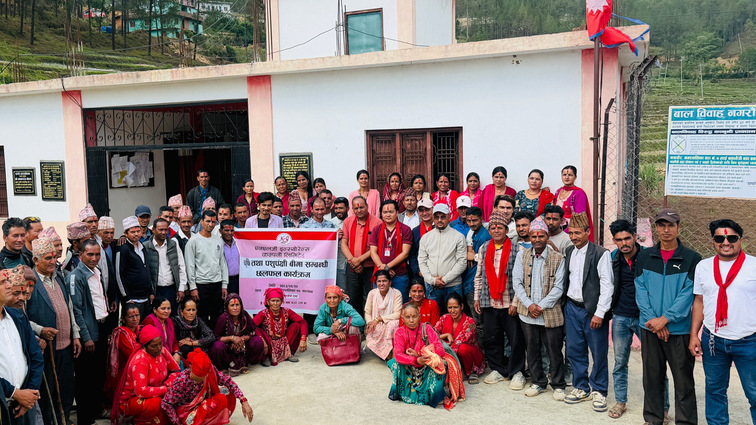 कृषकको घरदैलोमा पुग्ने अभियानलाई निरन्तरता दिँदै एनएलजी इन्स्योरेन्स