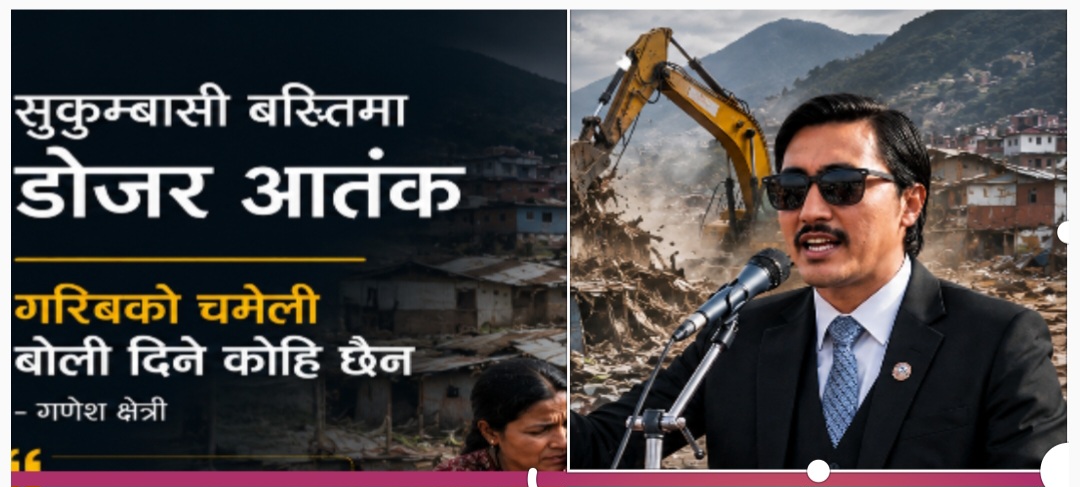 गरिबको चमेली बोलिदिने कोहि छैन !