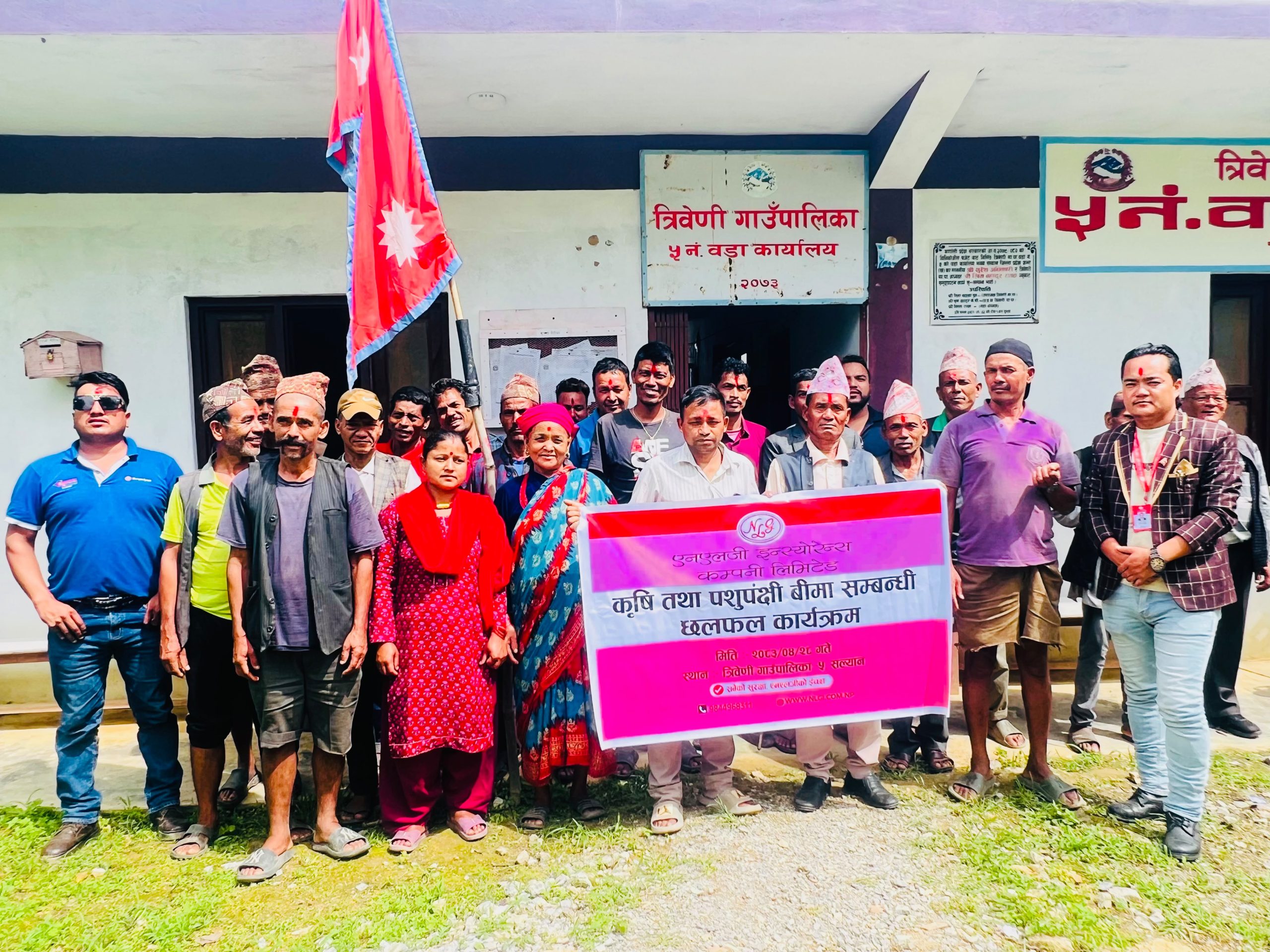 कृषकको घरदैलोमा पुग्ने अभियानलाई निरन्तरता दिँदै एनएलजी इन्स्योरेन्स